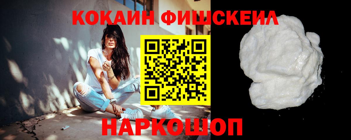 Светлоград  КОКАИН 97%  Вход с VPN  КОКАИН 97% 
