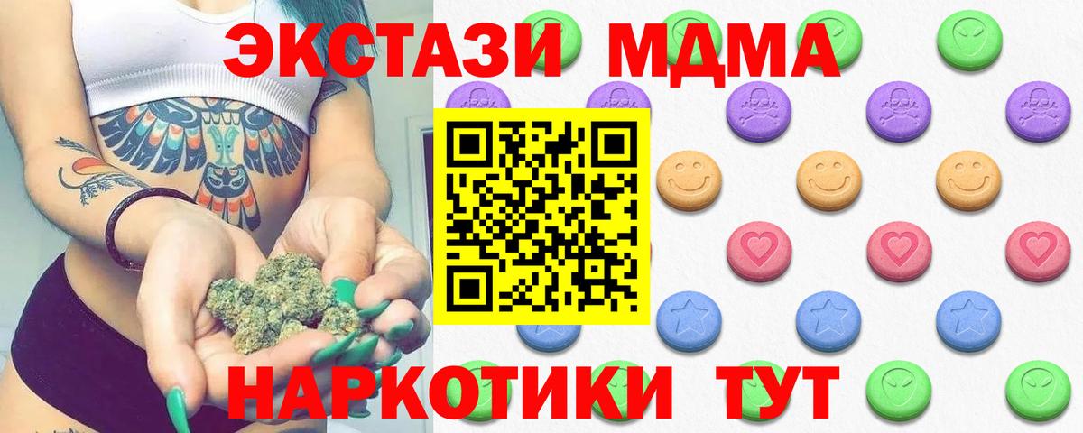 Ecstasy  Вход с VPN  Экстази 250 мг  Светлоград  Ecstasy TESLA 