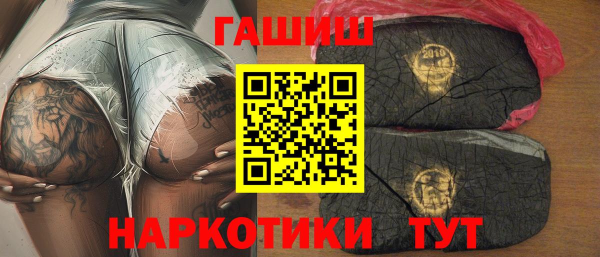 ГАШИШ 40% ТГК  Гашиш индика сатива  Гашиш  продажа наркотиков  Вход с VPN  Светлоград 