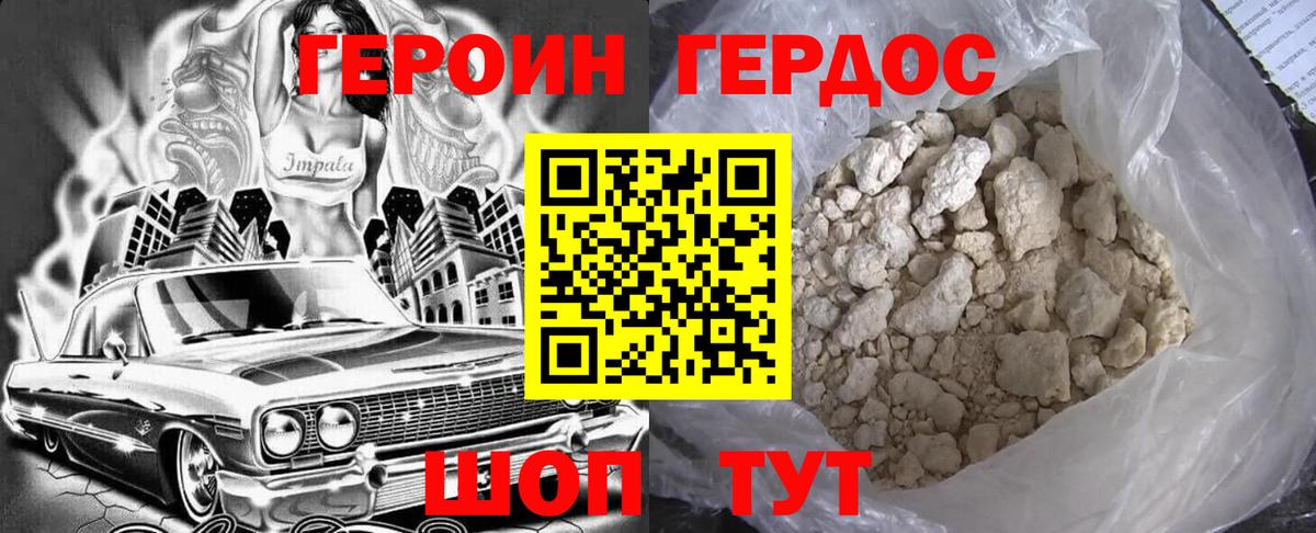 Светлоград  Героин VHQ  Вход с VPN 
