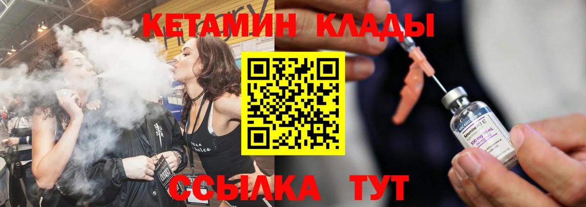 КЕТАМИН ketamine  мега зеркало  Светлоград  Вход с VPN  КЕТАМИН ketamine 