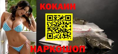 кокаин VHQ Новозыбков