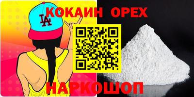 COCAINE Новокубанск