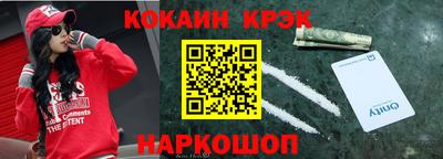 COCAINE Новокубанск
