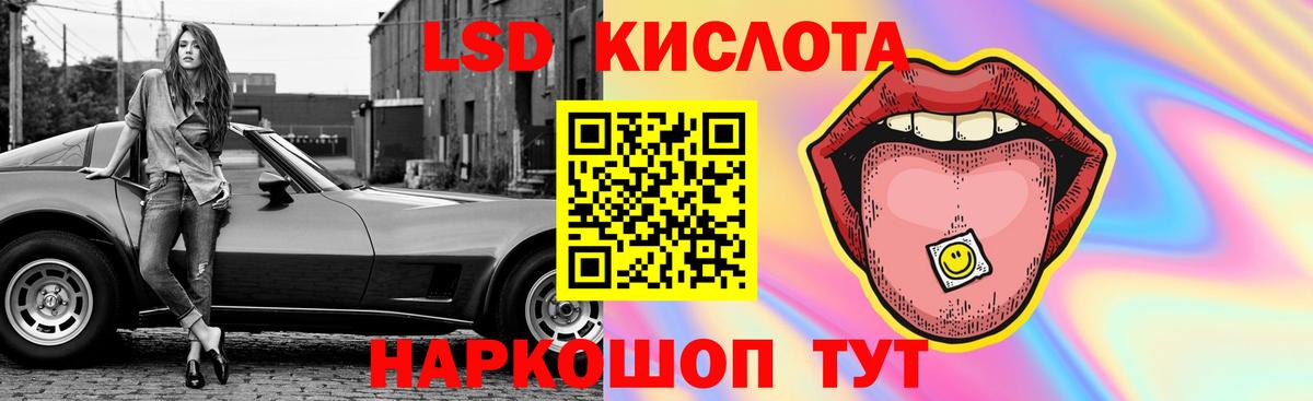 Светлоград  ЛСД экстази ecstasy  Вход с VPN  Лсд 25 экстази ecstasy 