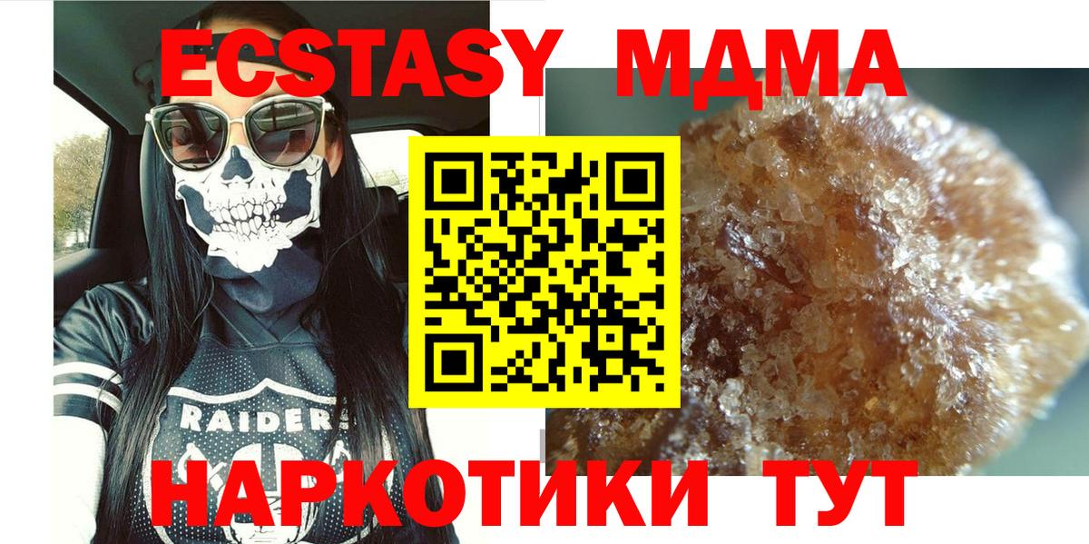 МДМА  MDMA молли  Вход с VPN  Светлоград  МДМА кристаллы 