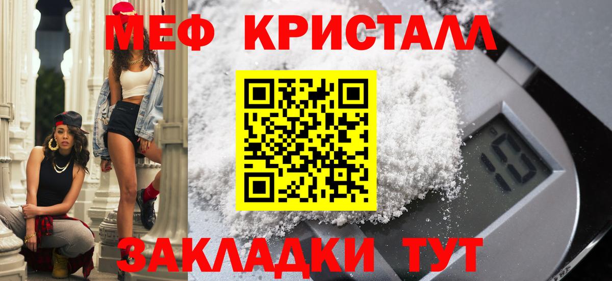 Мефедрон  Меф VHQ  Светлоград  Вход с VPN  blacksprut зеркало  МЯУ-МЯУ mephedrone 