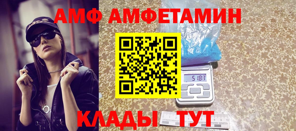 Светлоград  МЕТАМФЕТАМИН Декстрометамфетамин 99.9%  МЕТАМФЕТАМИН Декстрометамфетамин 99.9%  Вход с VPN 
