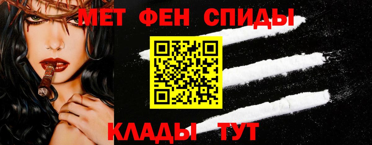 Первитин кристалл Светлоград
