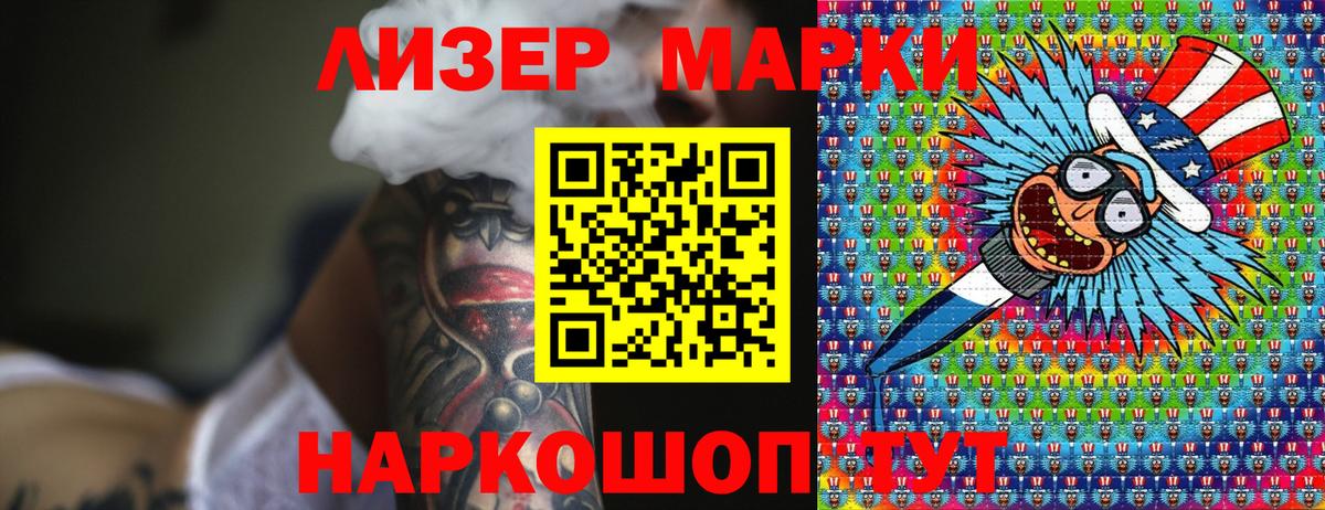 Марки N-bome 1,5мг Светлоград