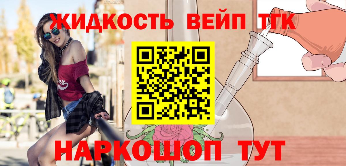 Дистиллят ТГК THC oil Светлоград