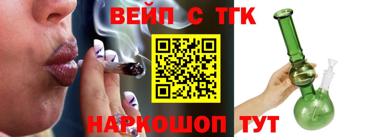 Дистиллят ТГК THC oil  Вход с VPN  Светлоград 